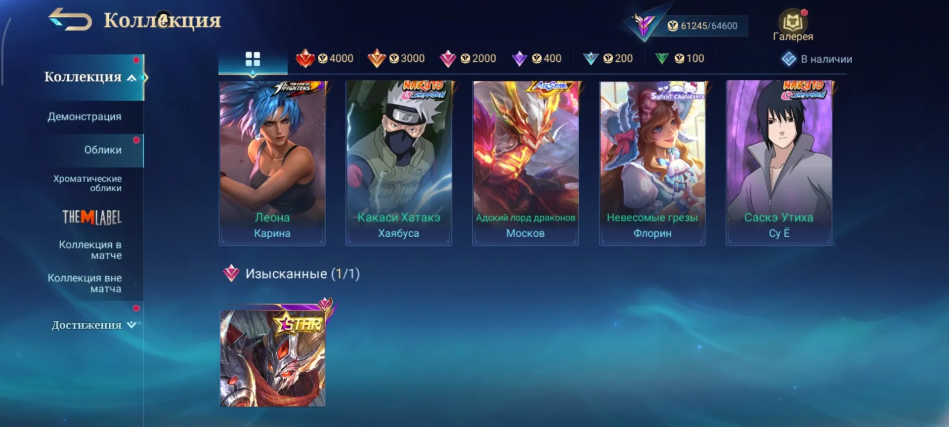 offer