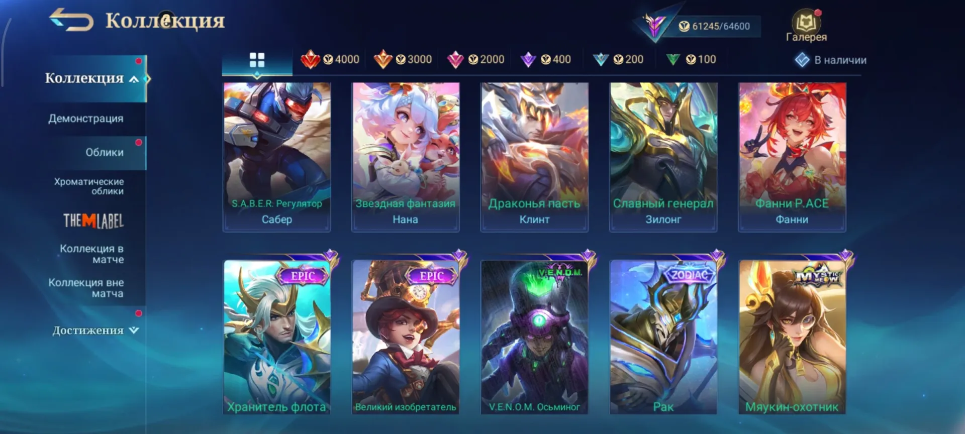 offer