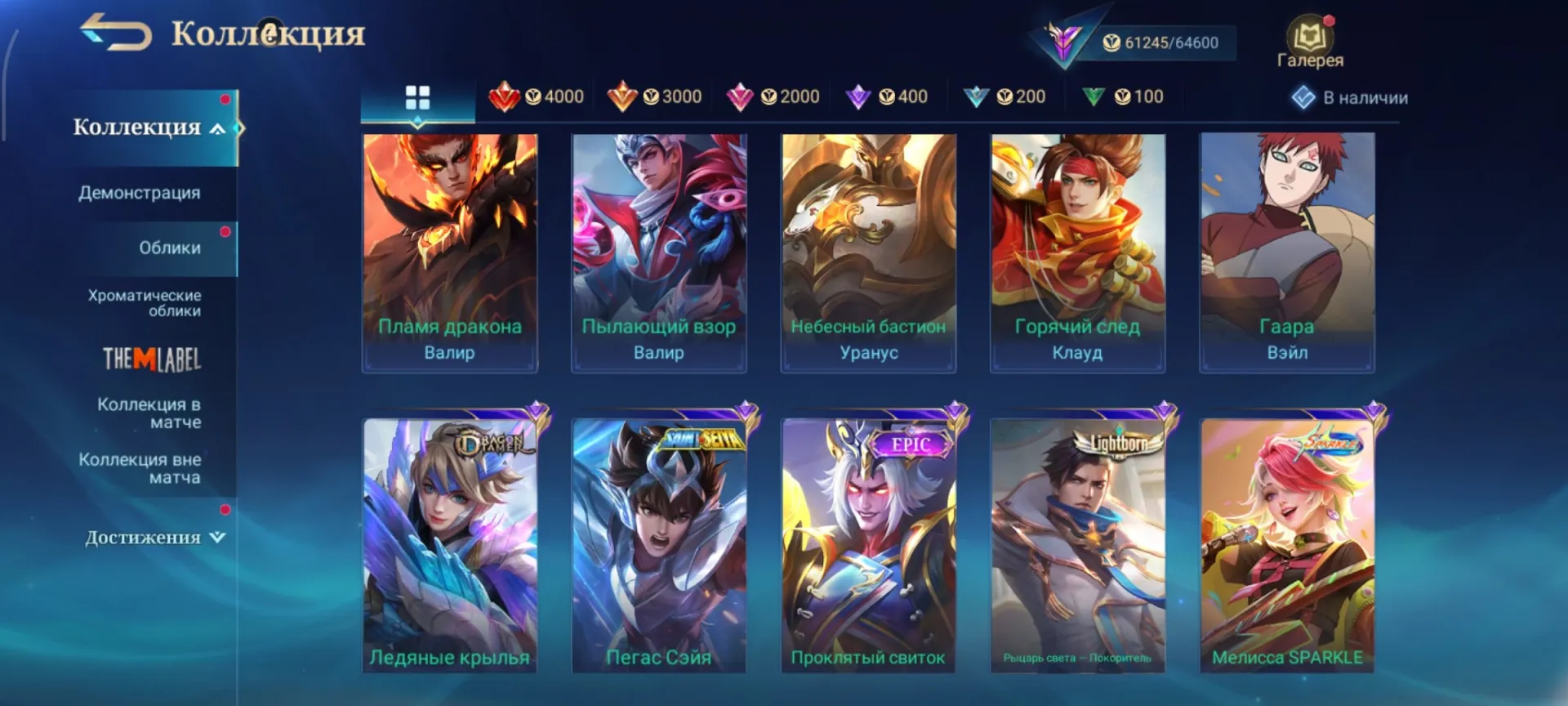 offer