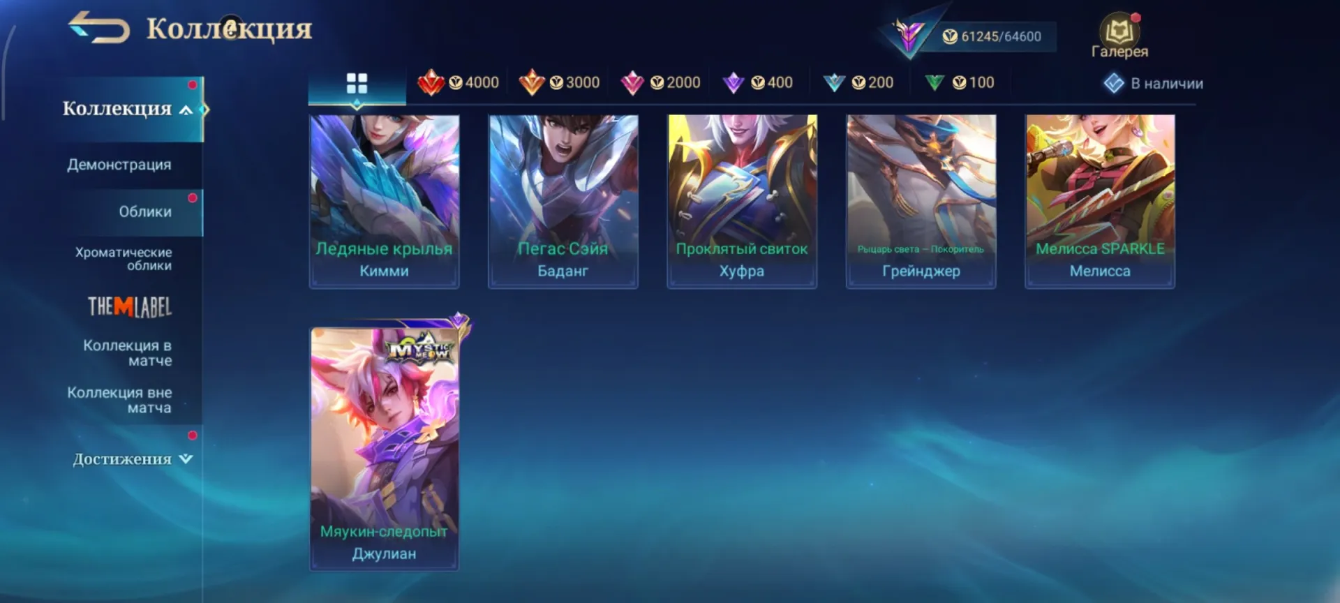 offer