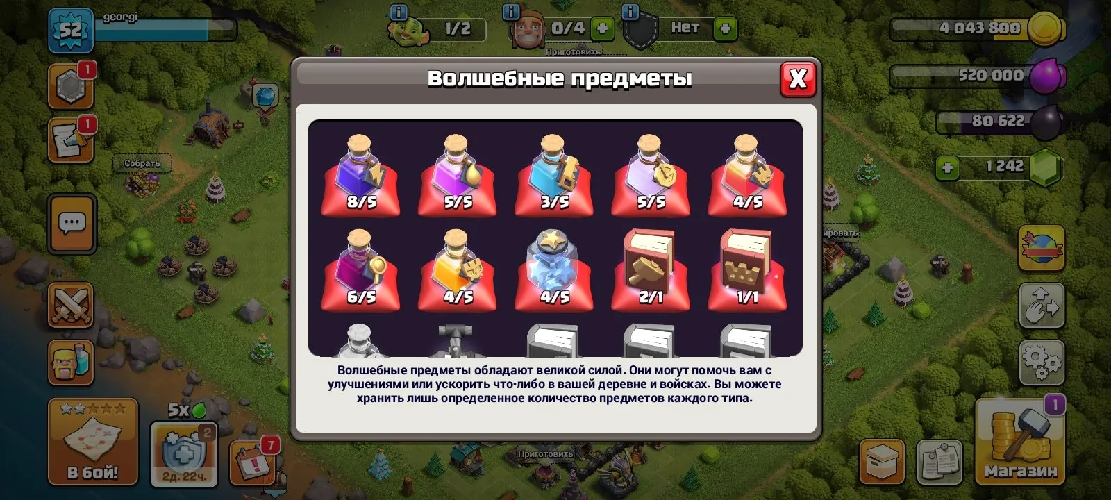 offer