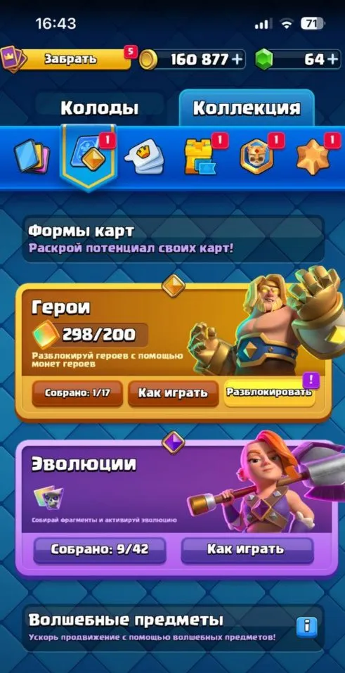 offer