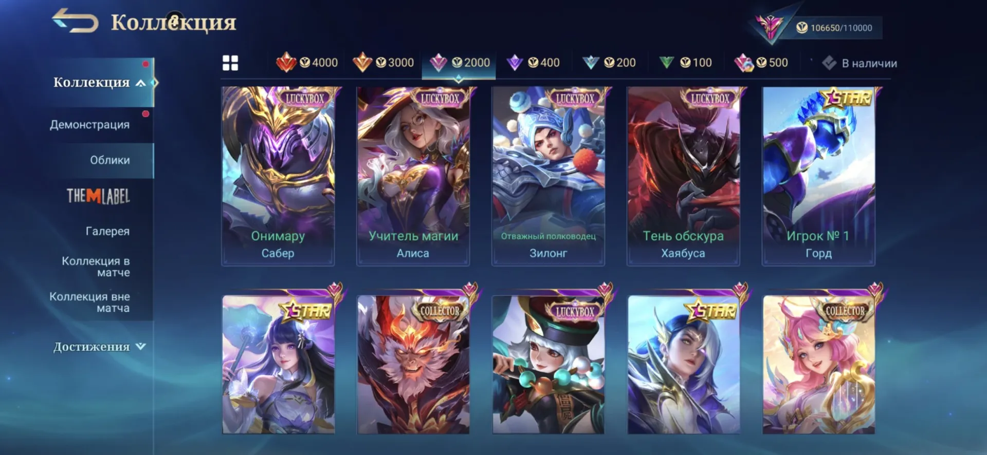 offer