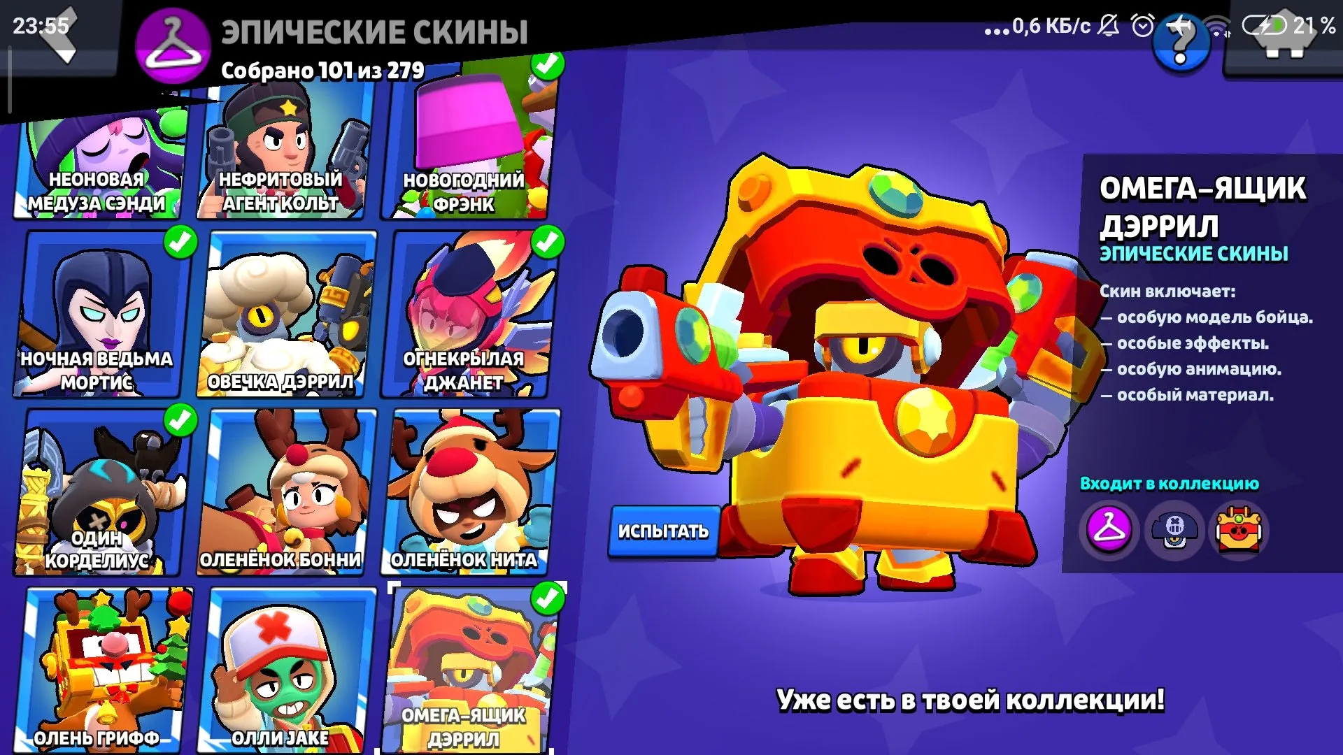 offer preview