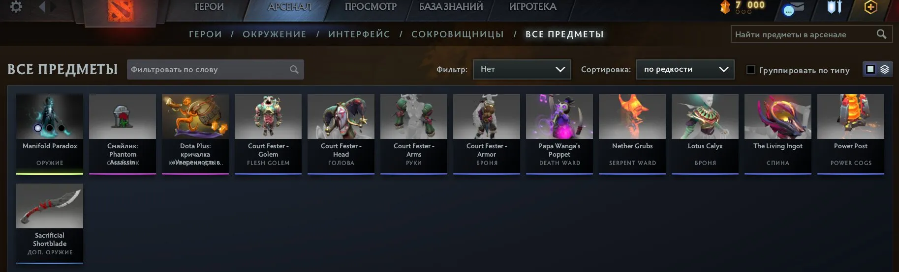 offer
