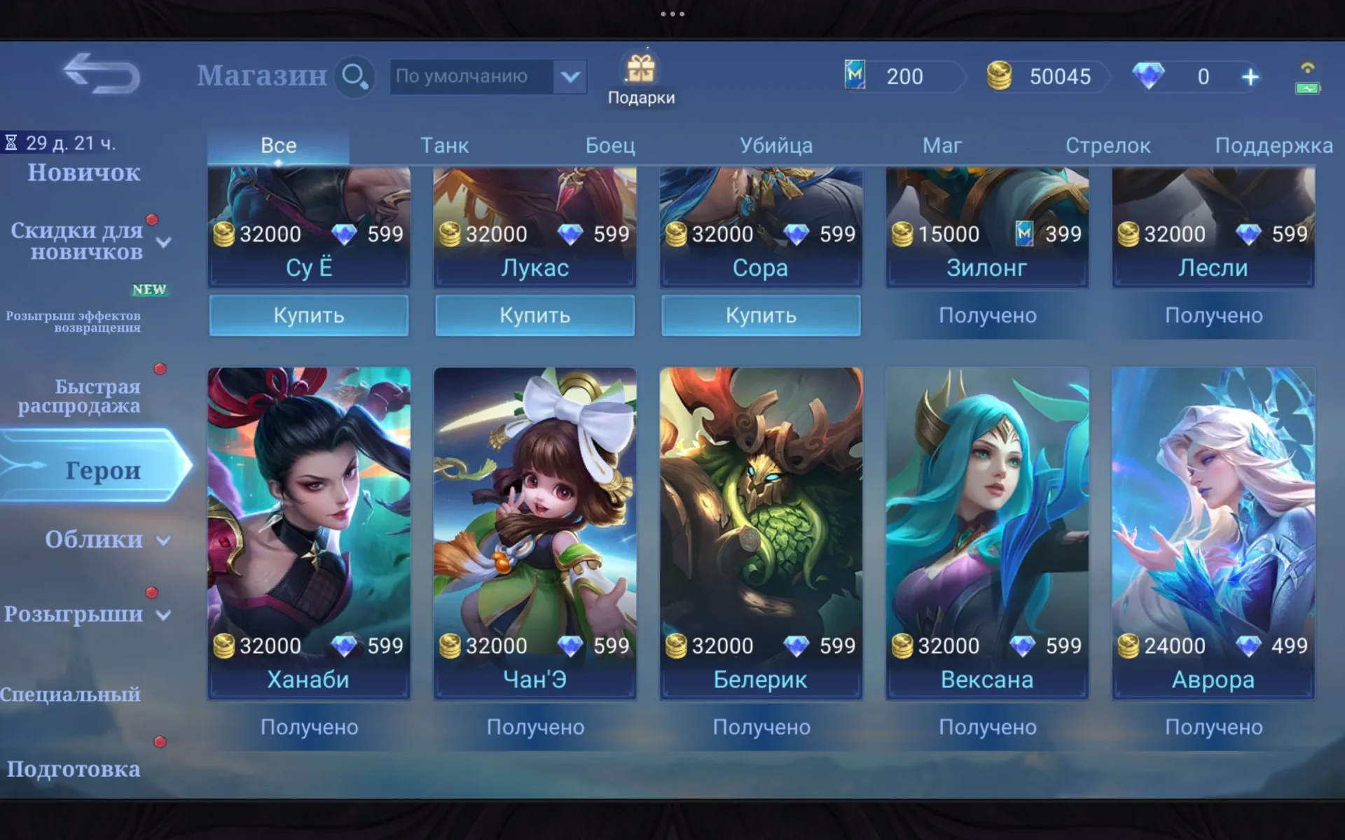 offer preview