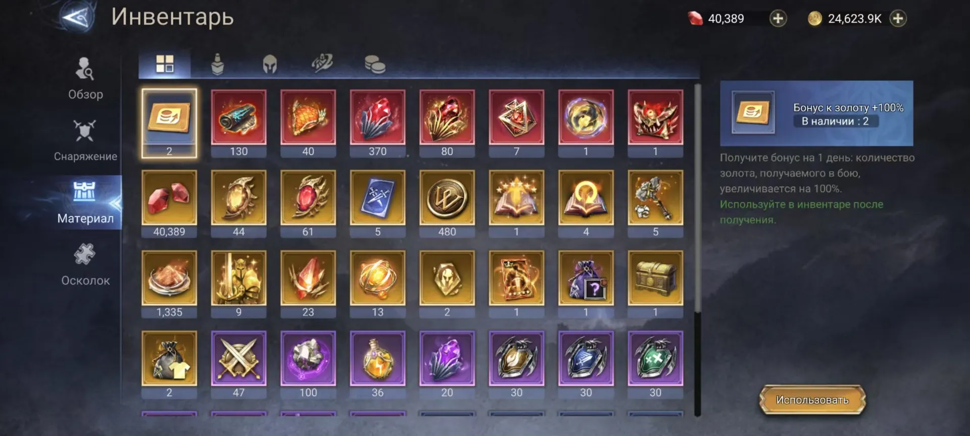offer