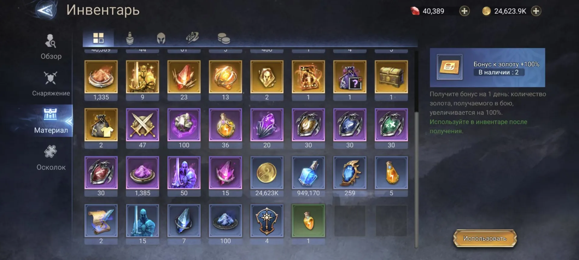 offer