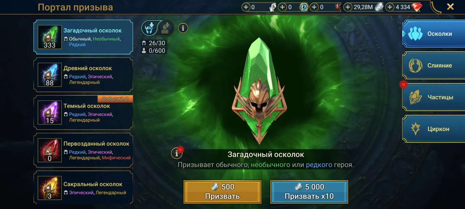 offer preview