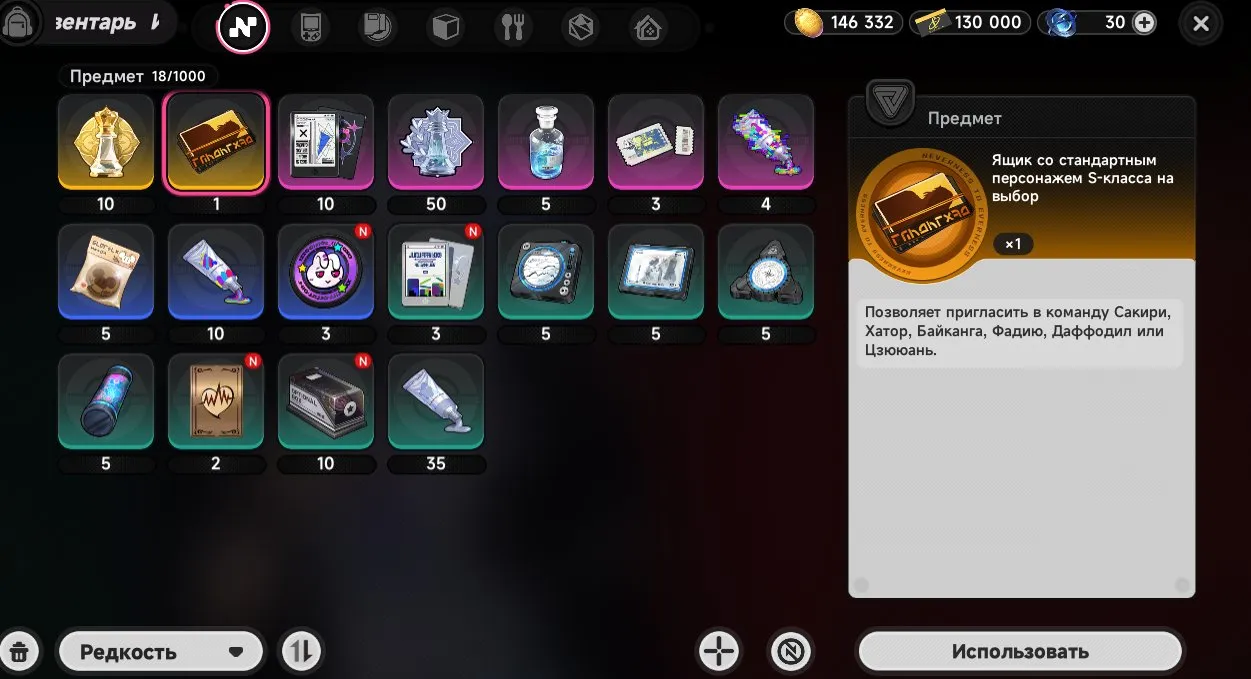 offer