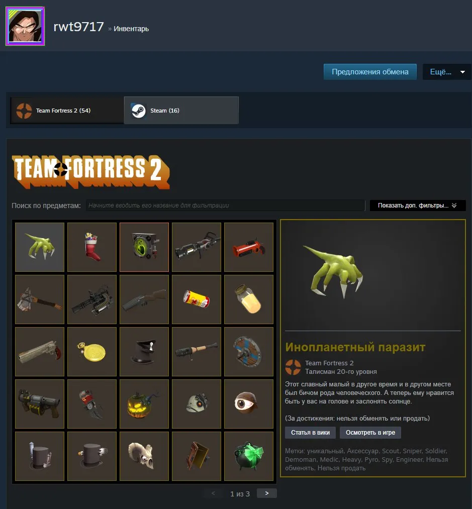 offer