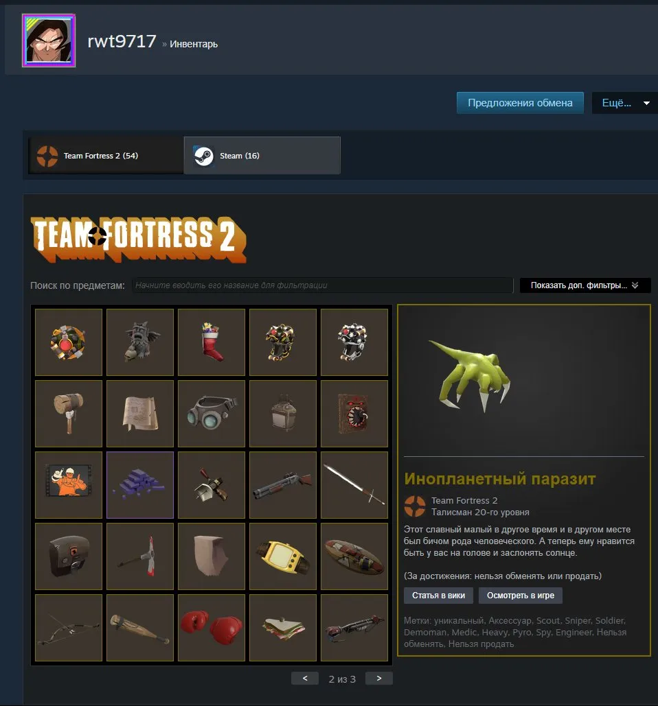 offer