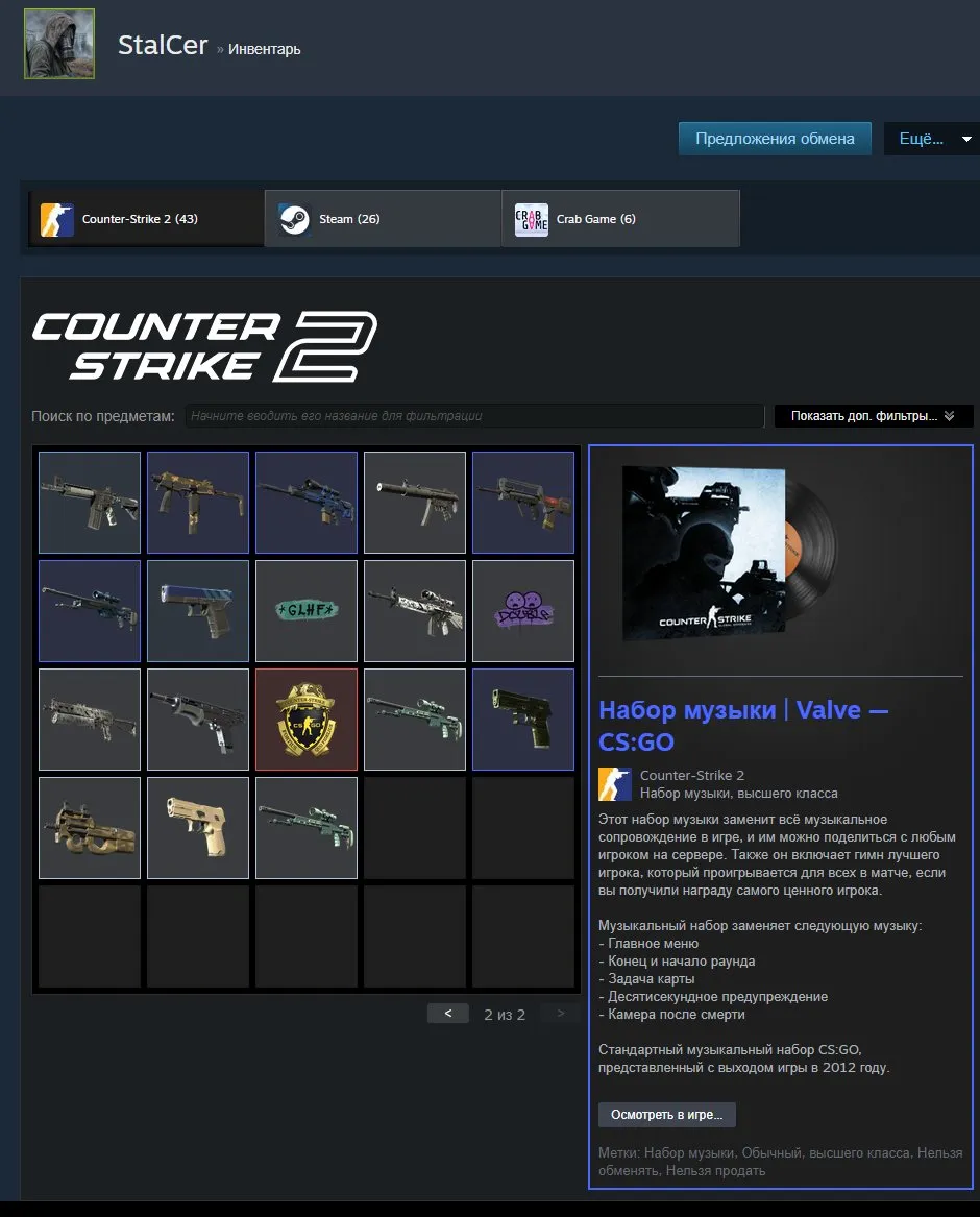 offer