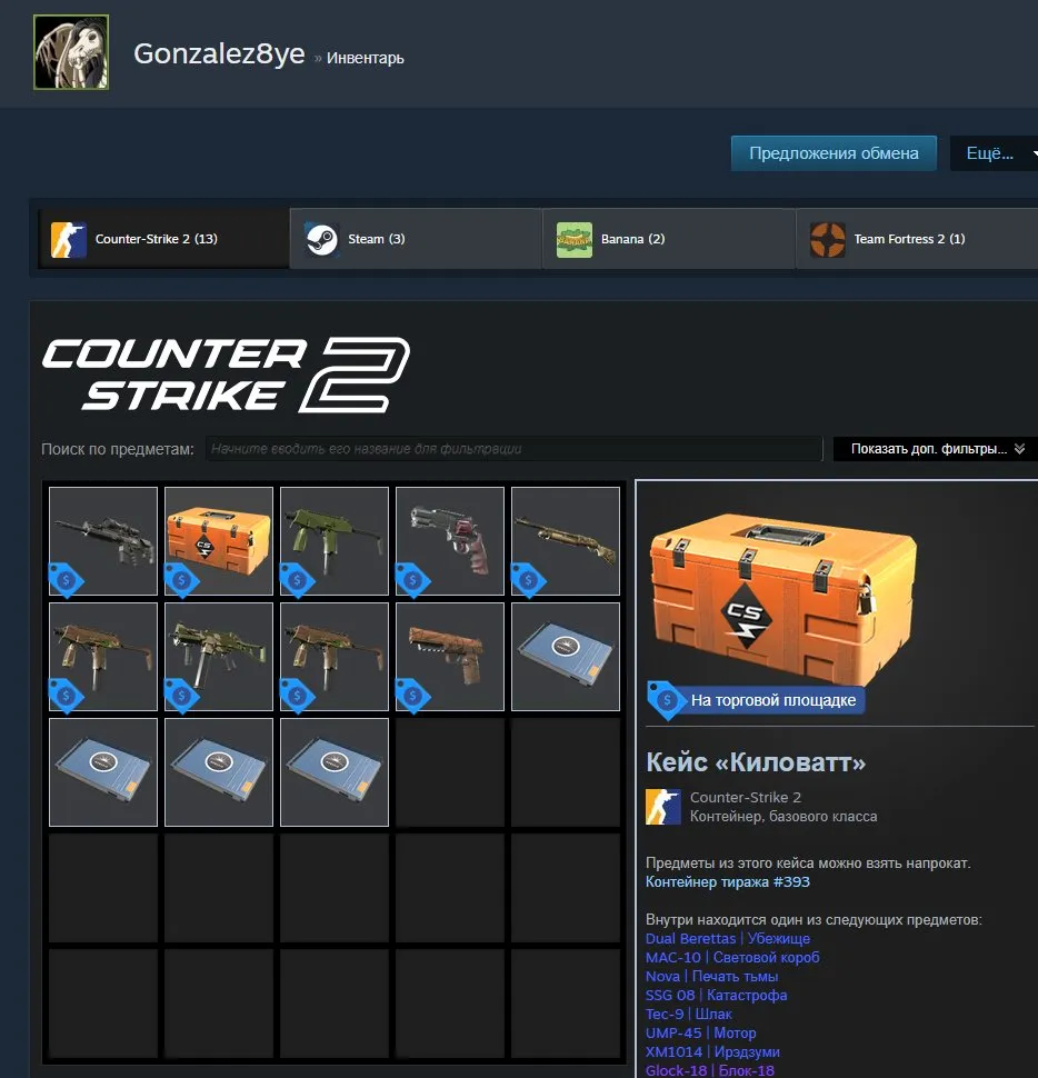 offer