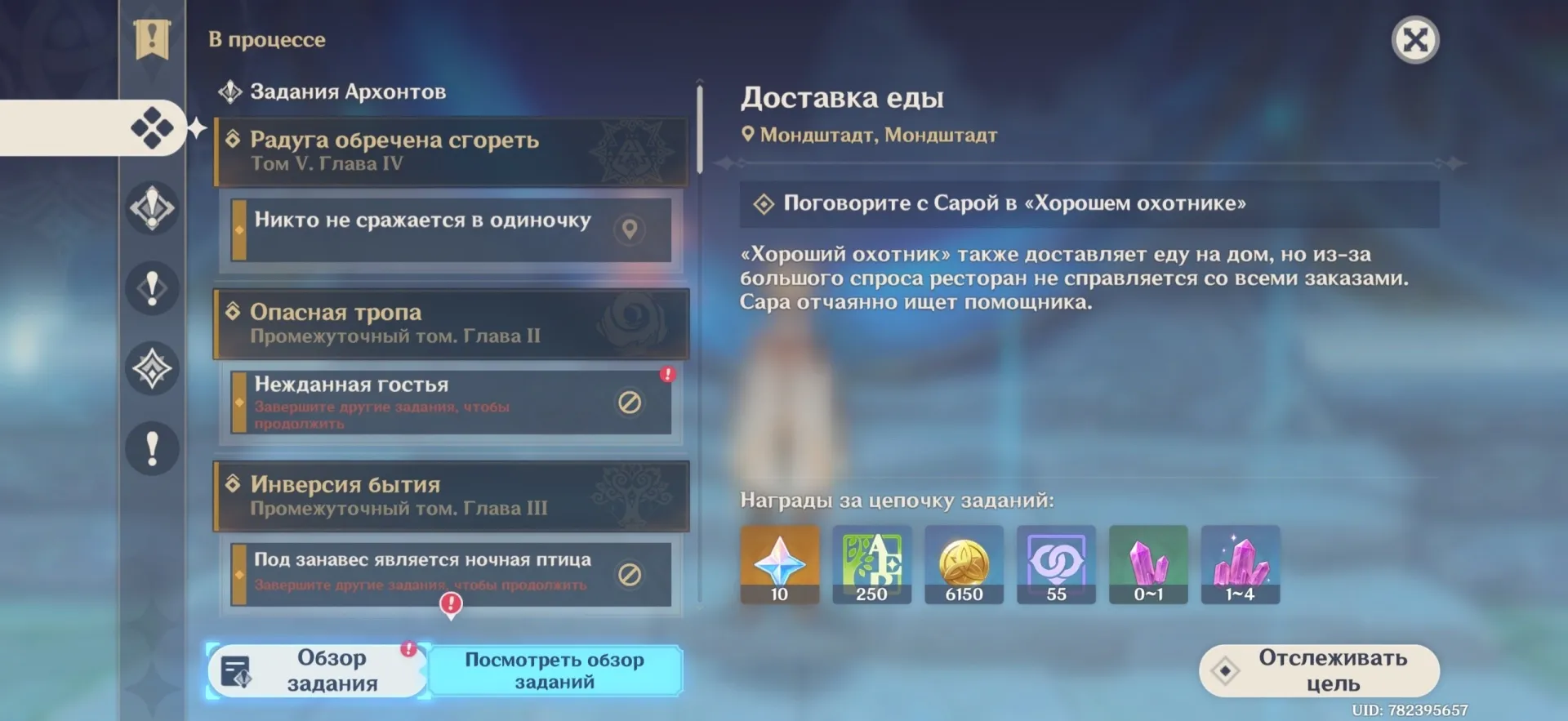offer