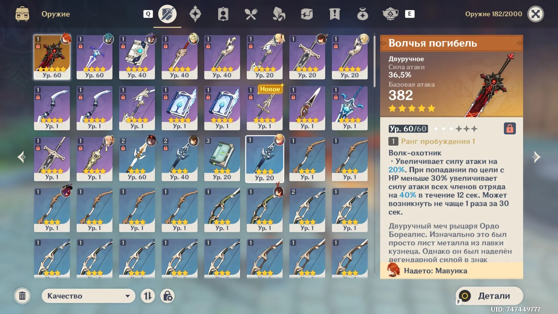 offer