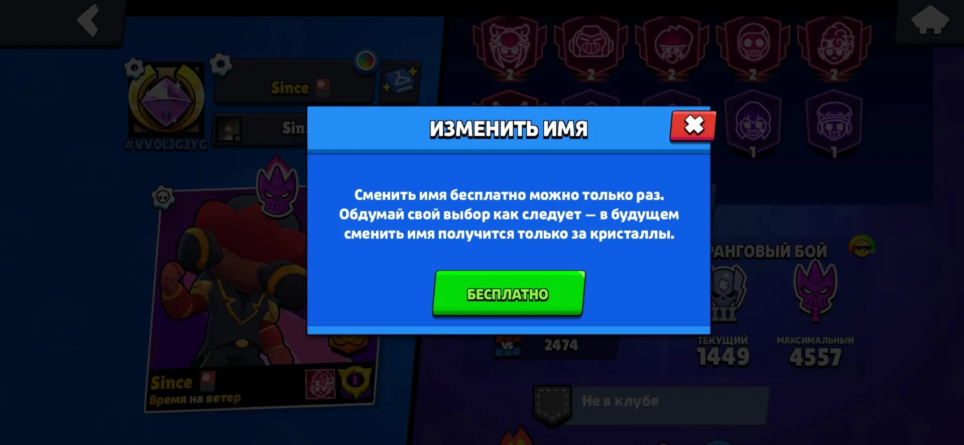 offre