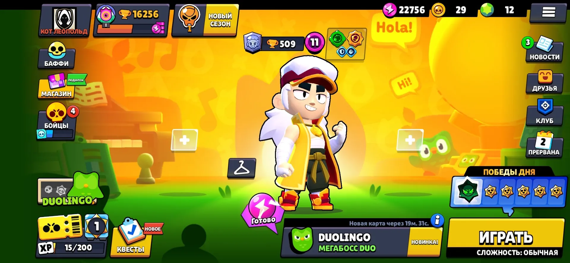vista previa de la oferta