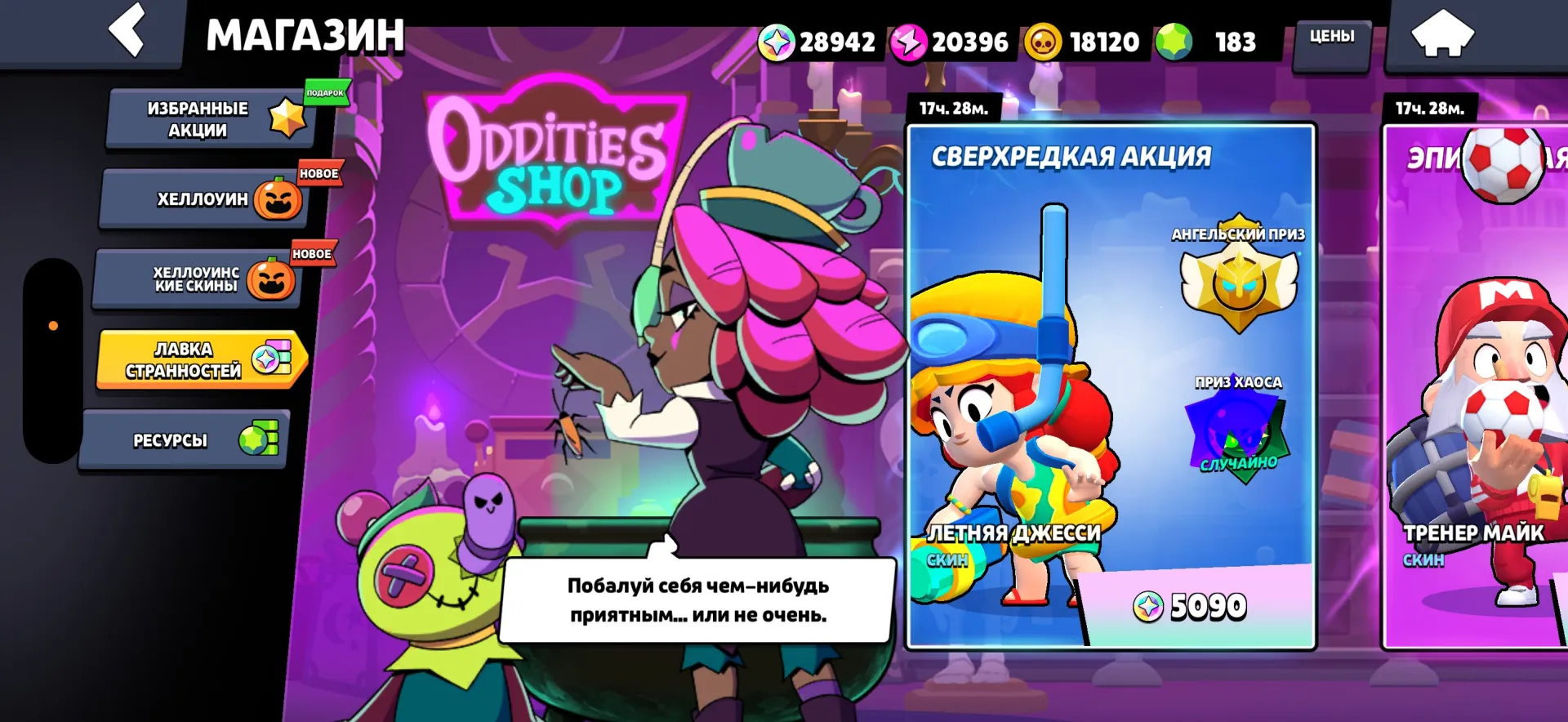 offer preview