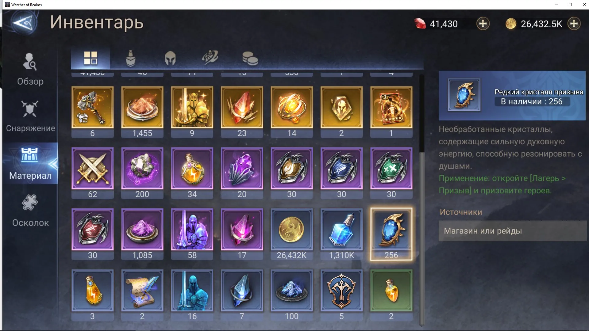 offer