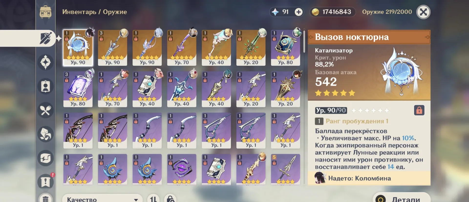 offer
