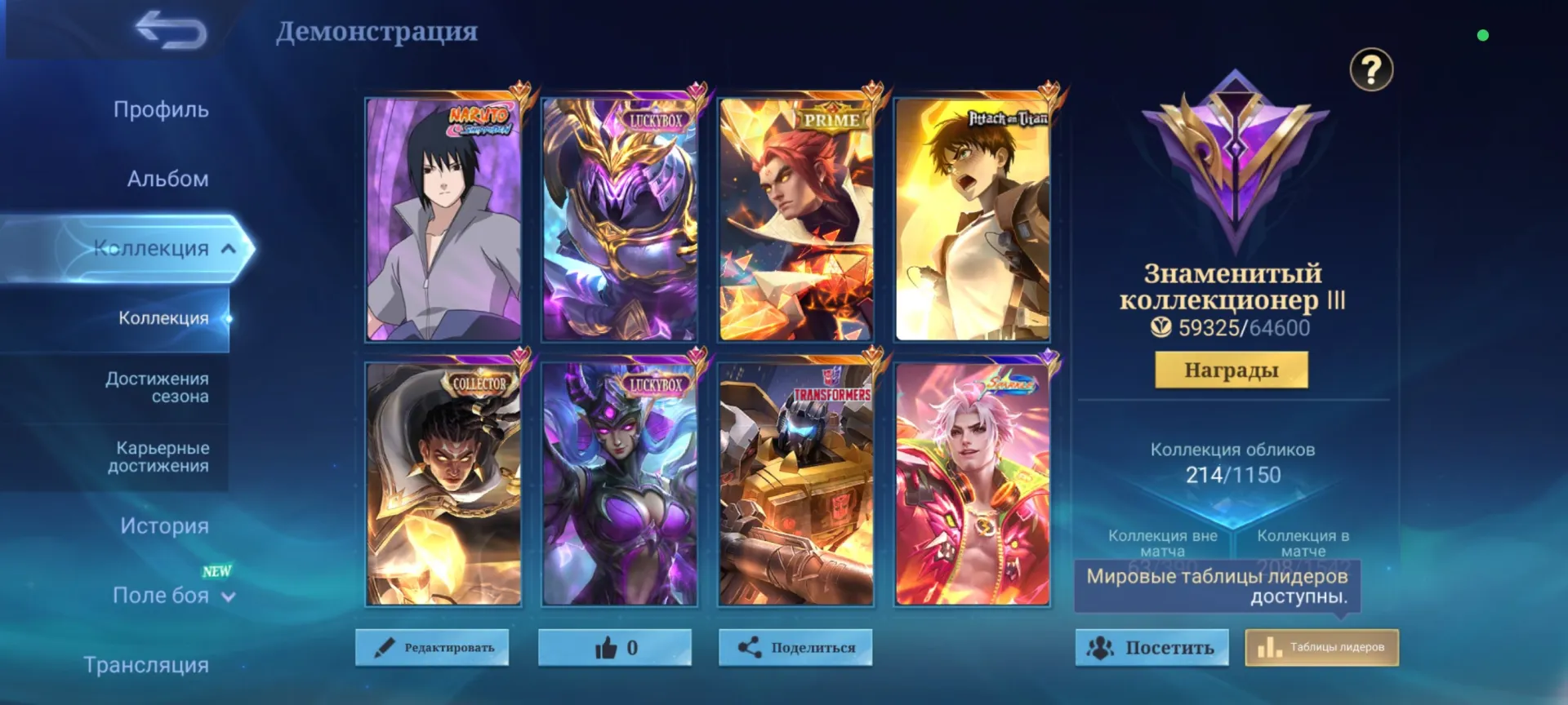 offer