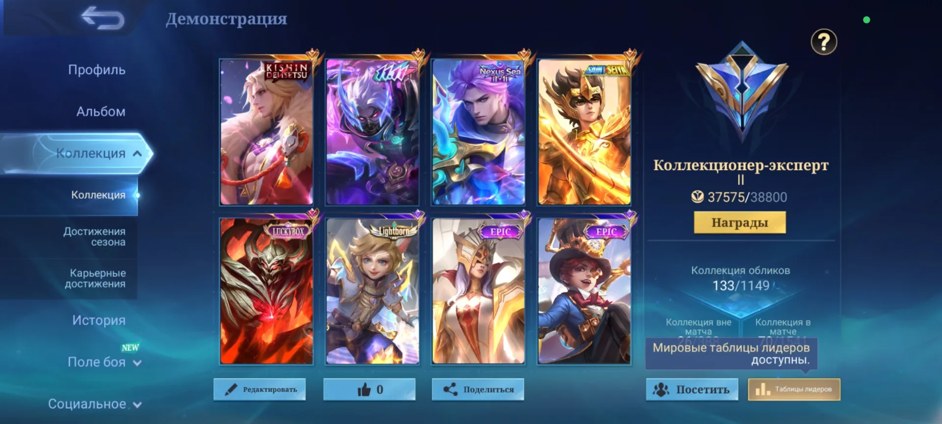 offer