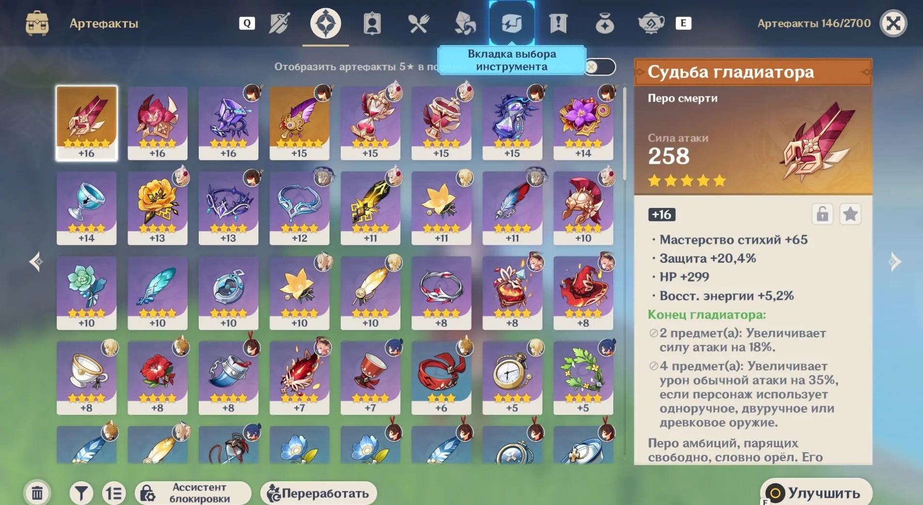 offer