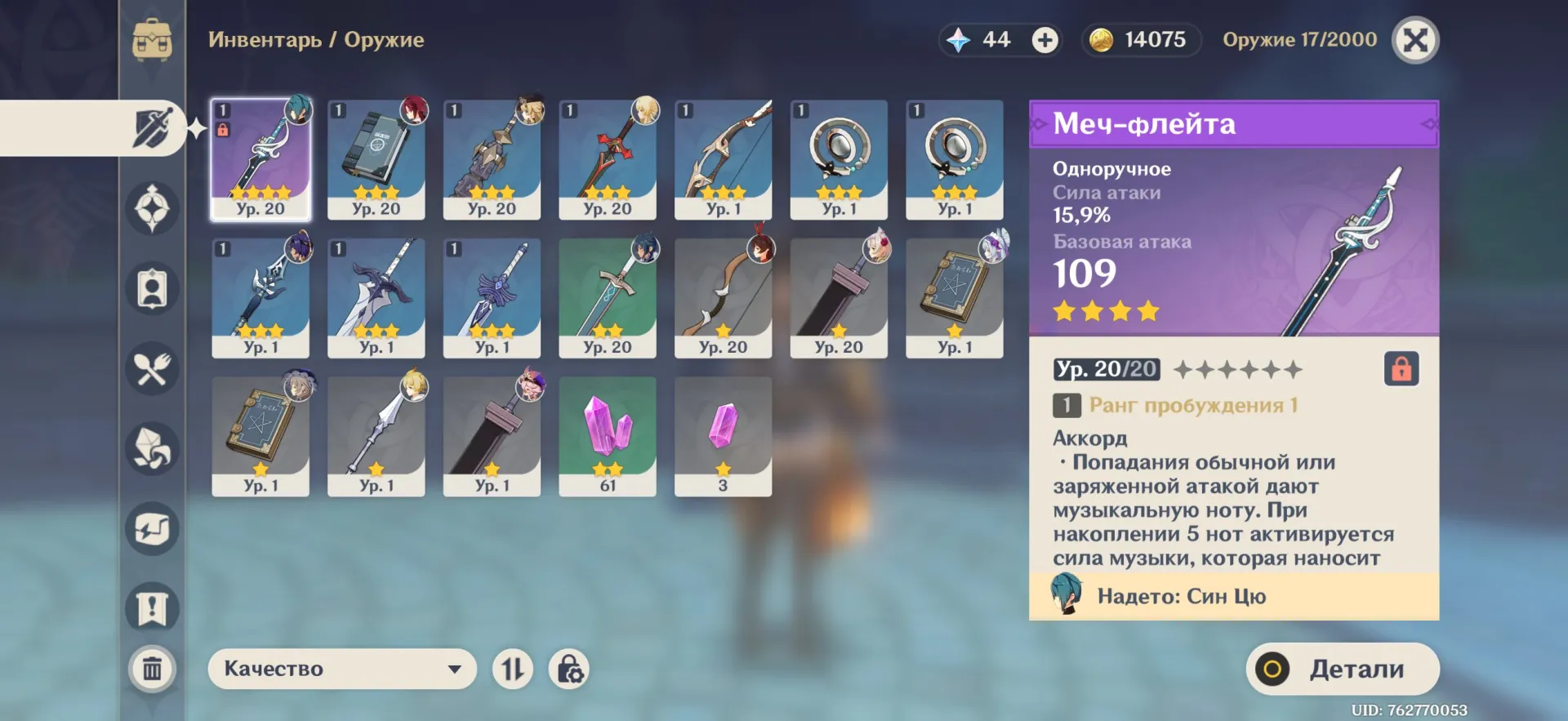 offer