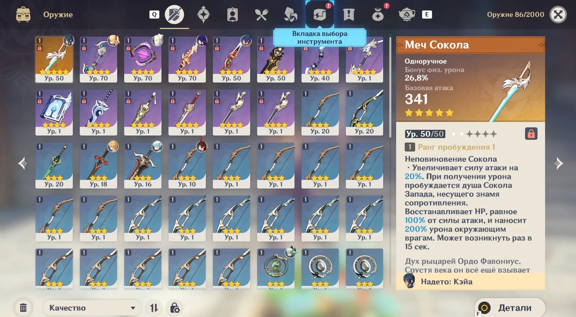 offer