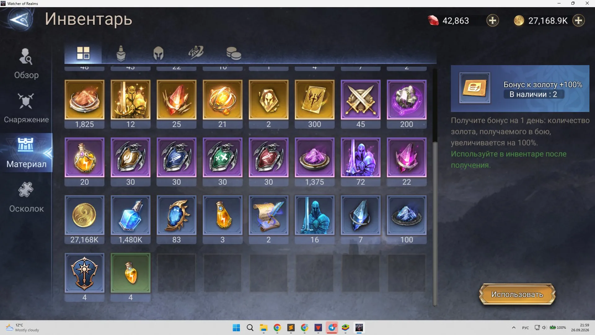offer