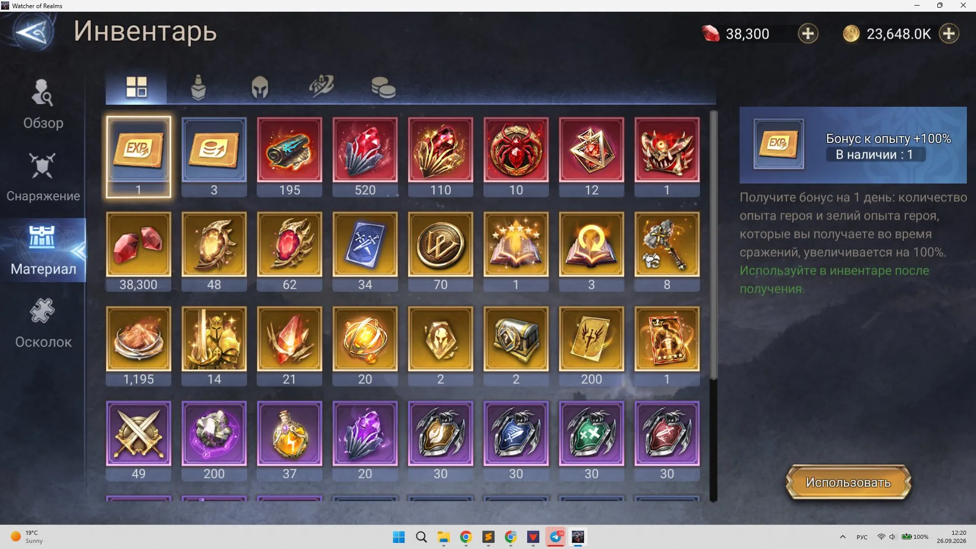 offer