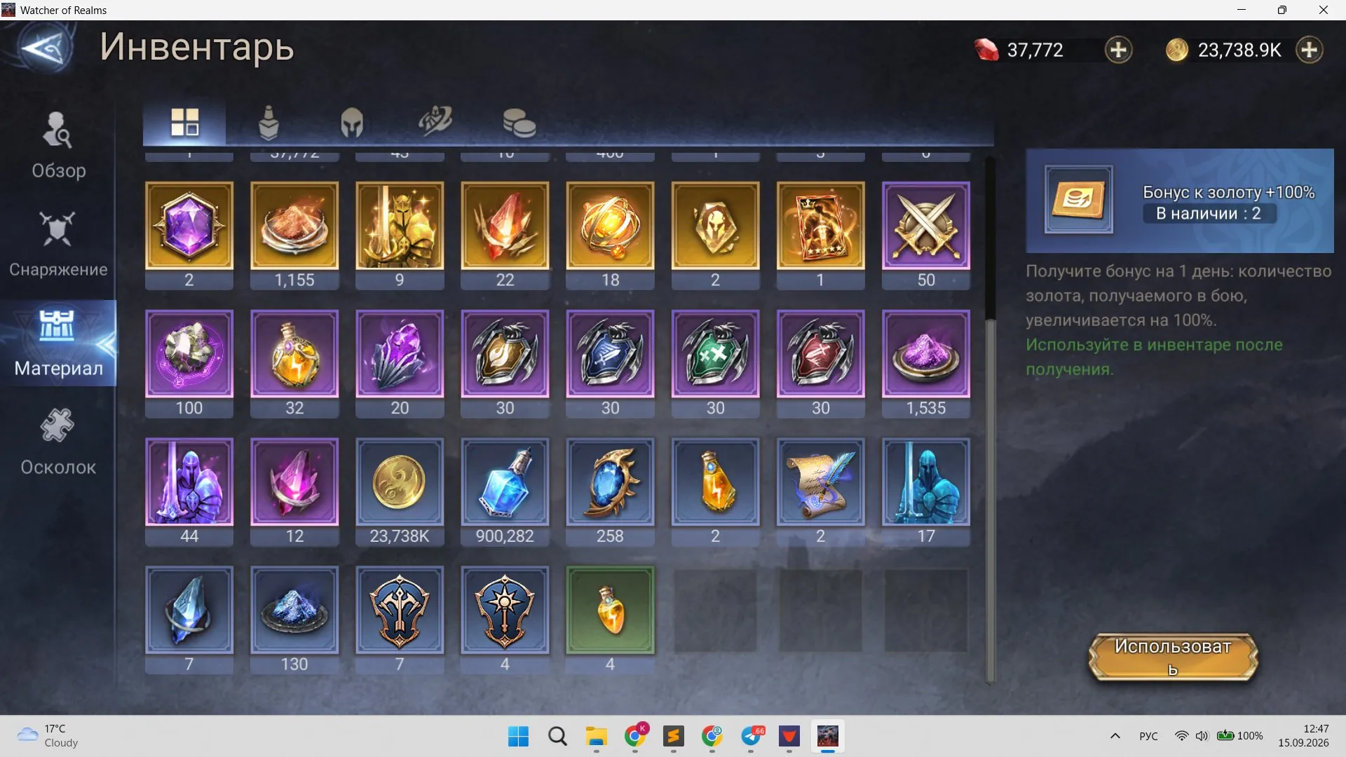 offer
