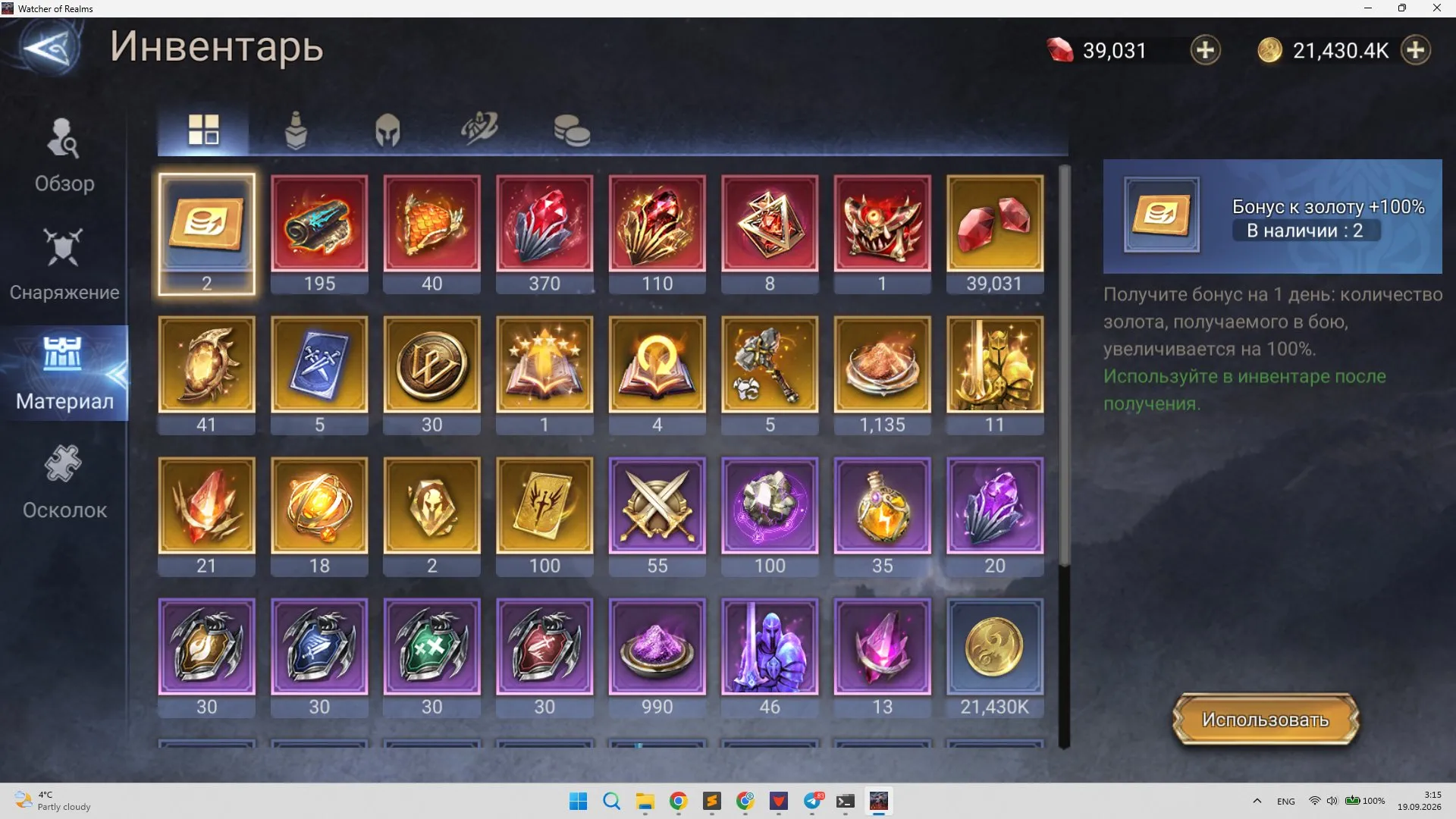offer