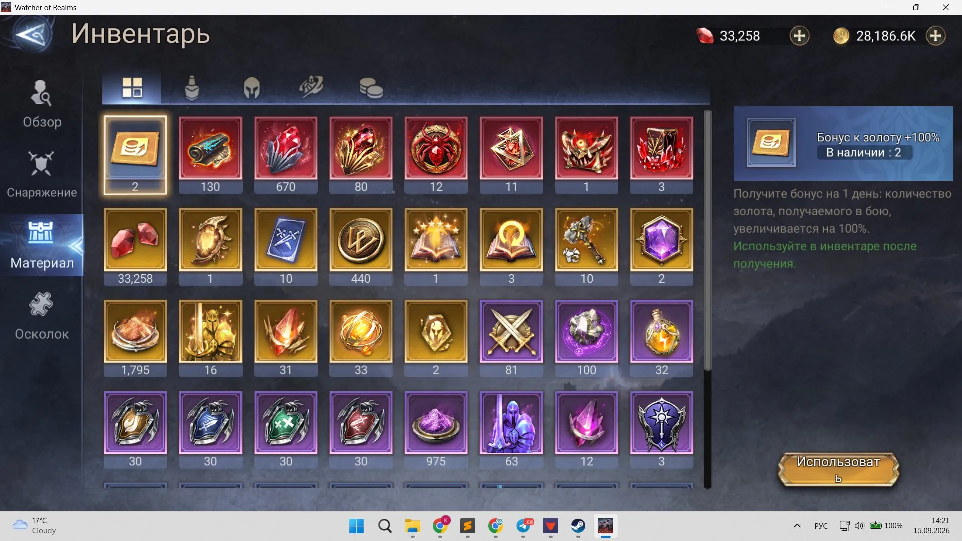 offer