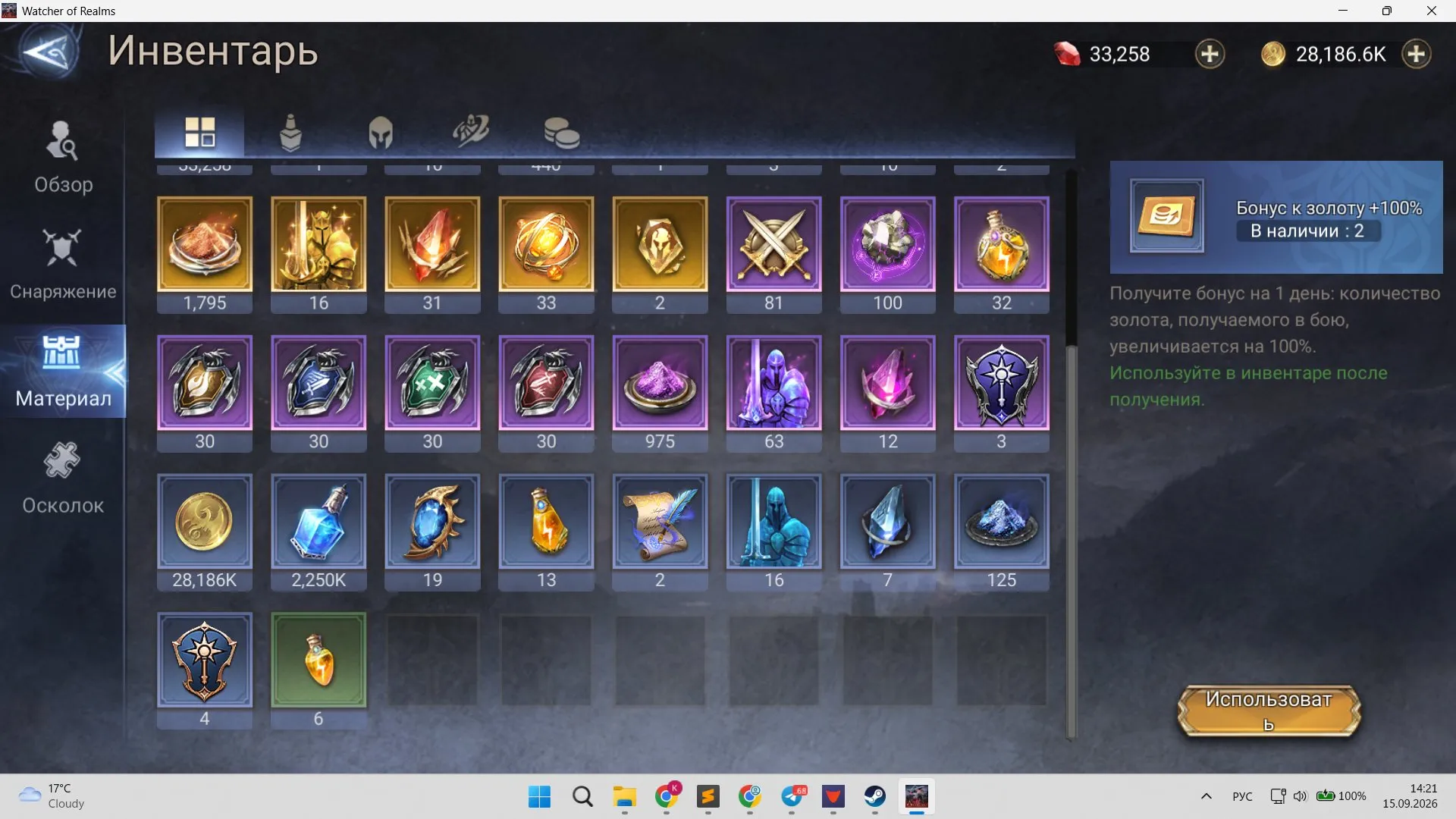 offer