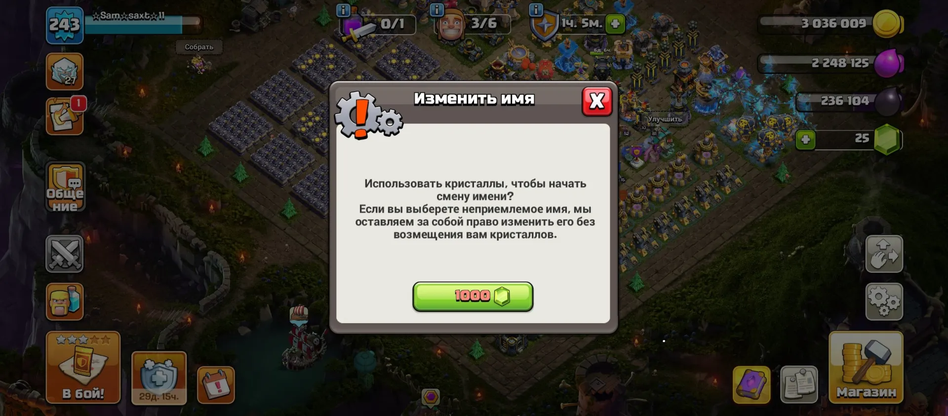 offer