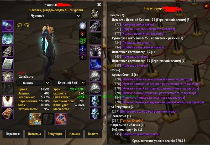 offer preview