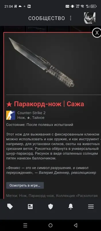 offer preview