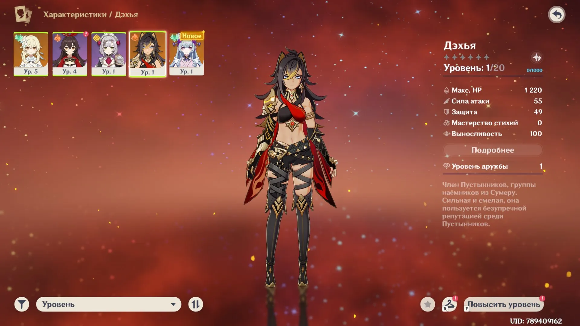 offer preview