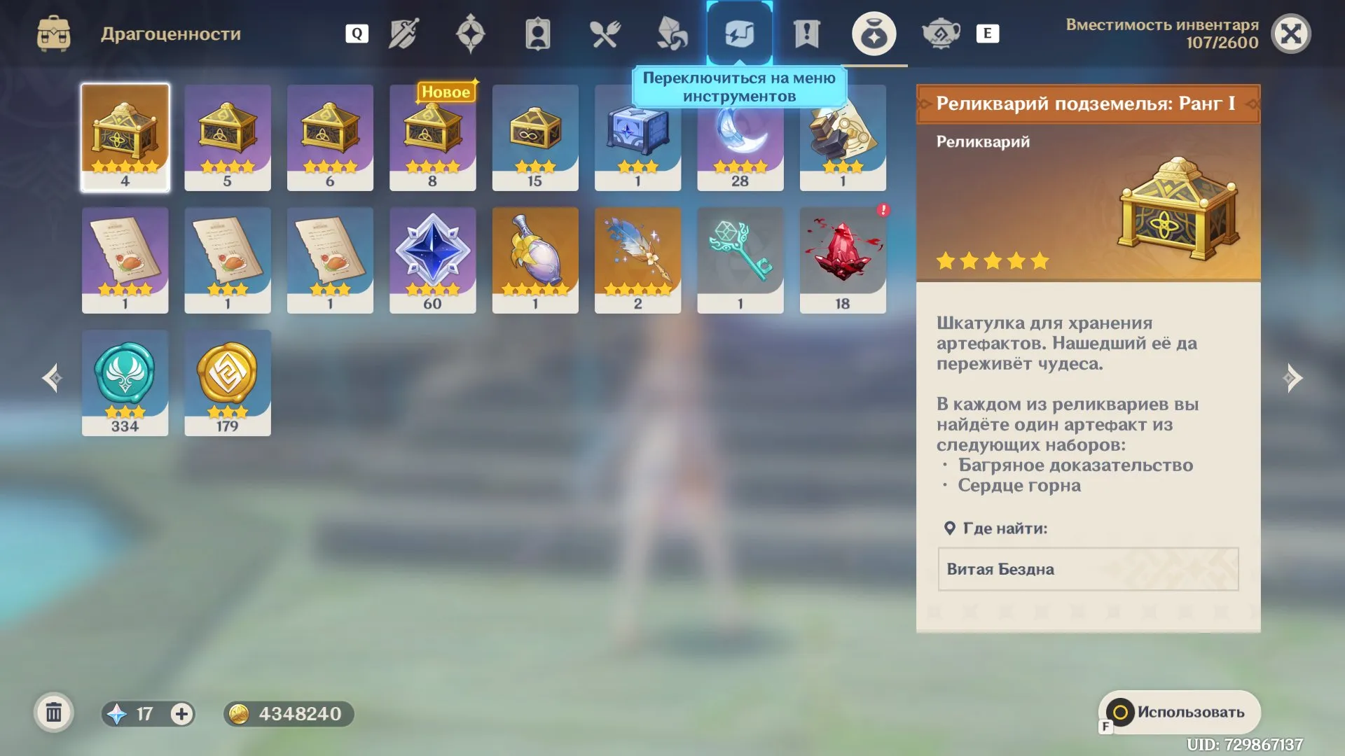 offer