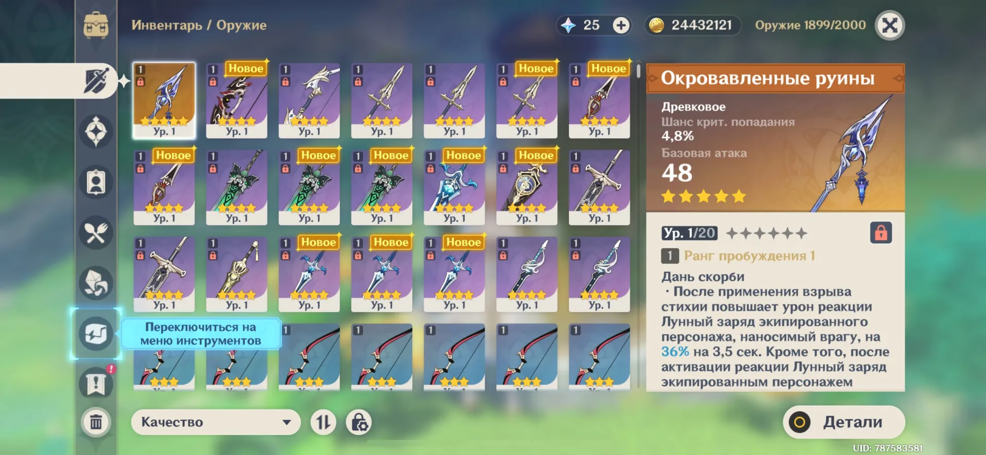 offer