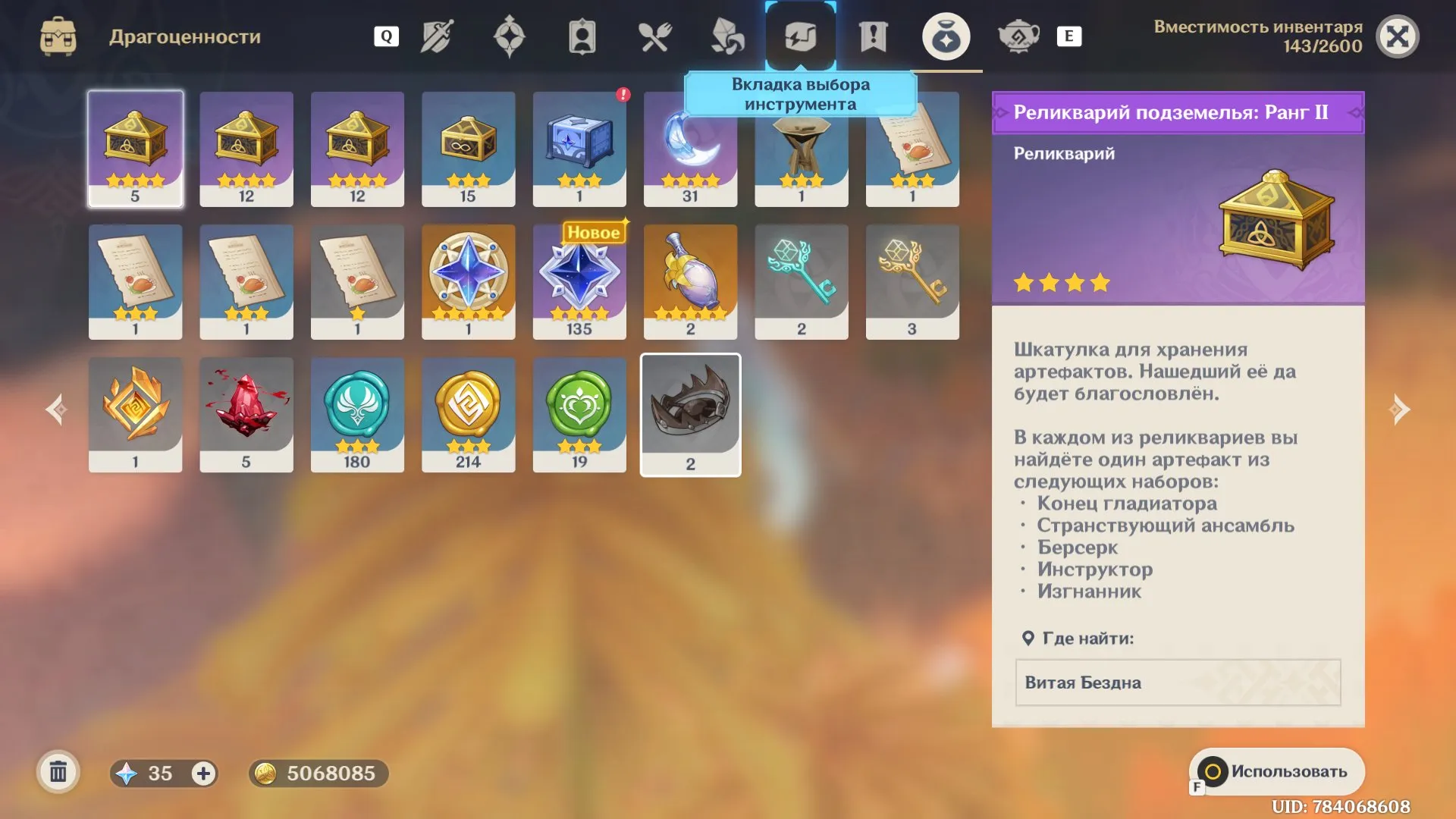 offer