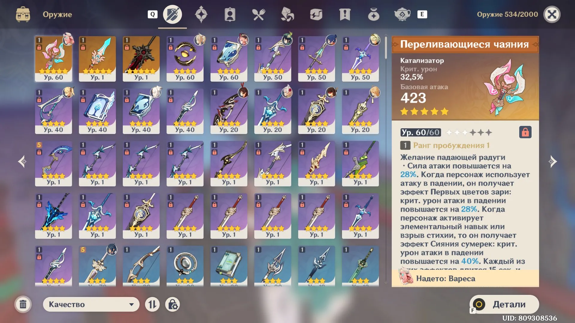 offer