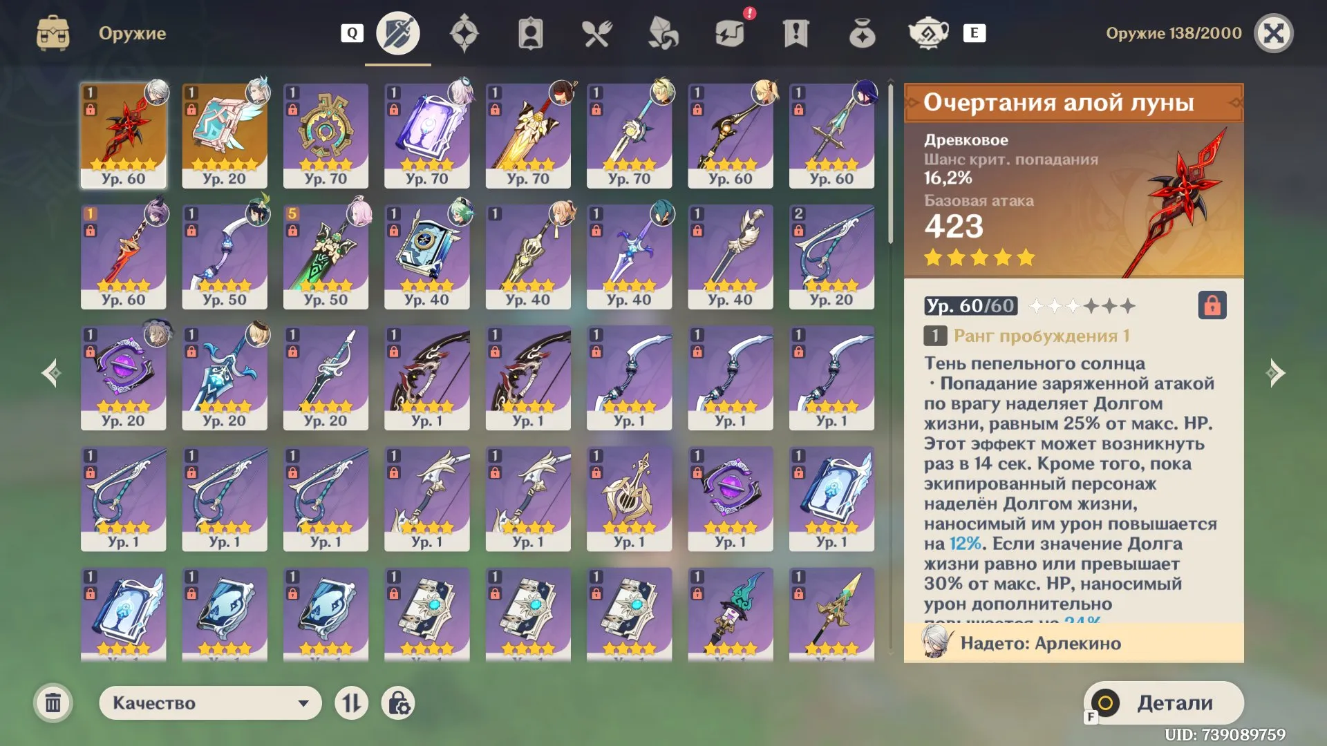 offer