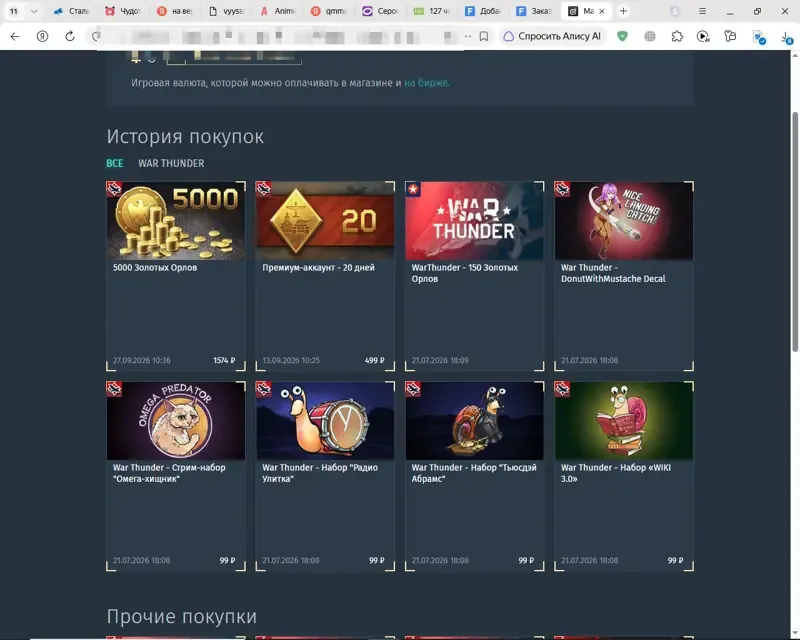 offer preview
