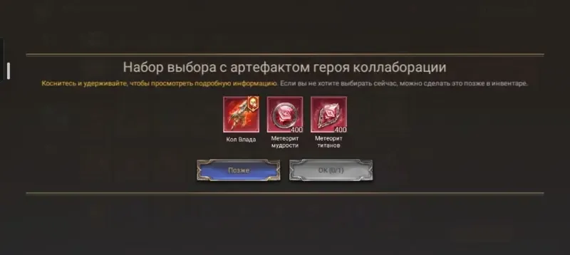 offer