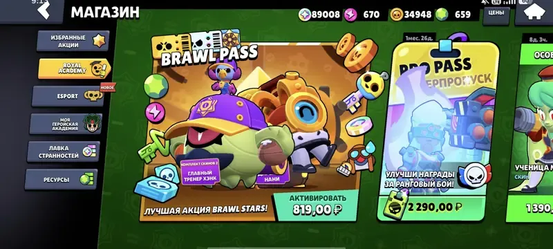 offer