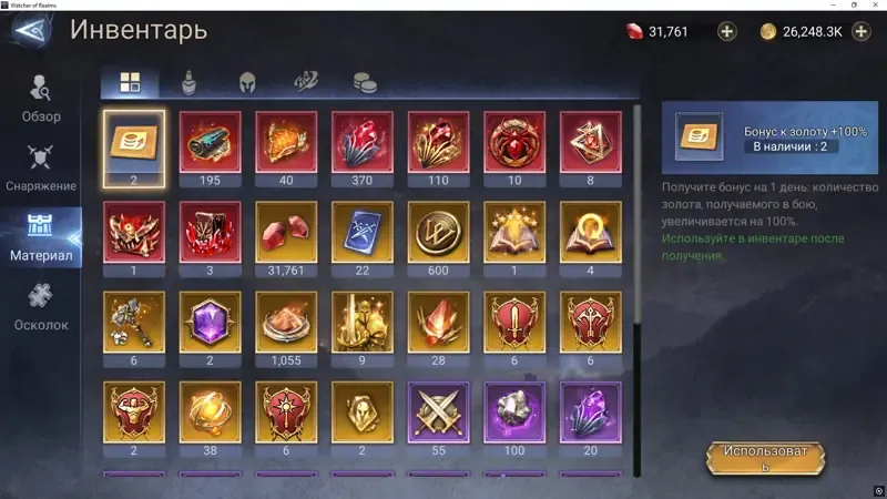 offer