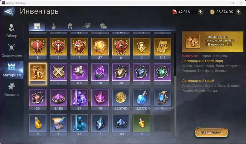 offer